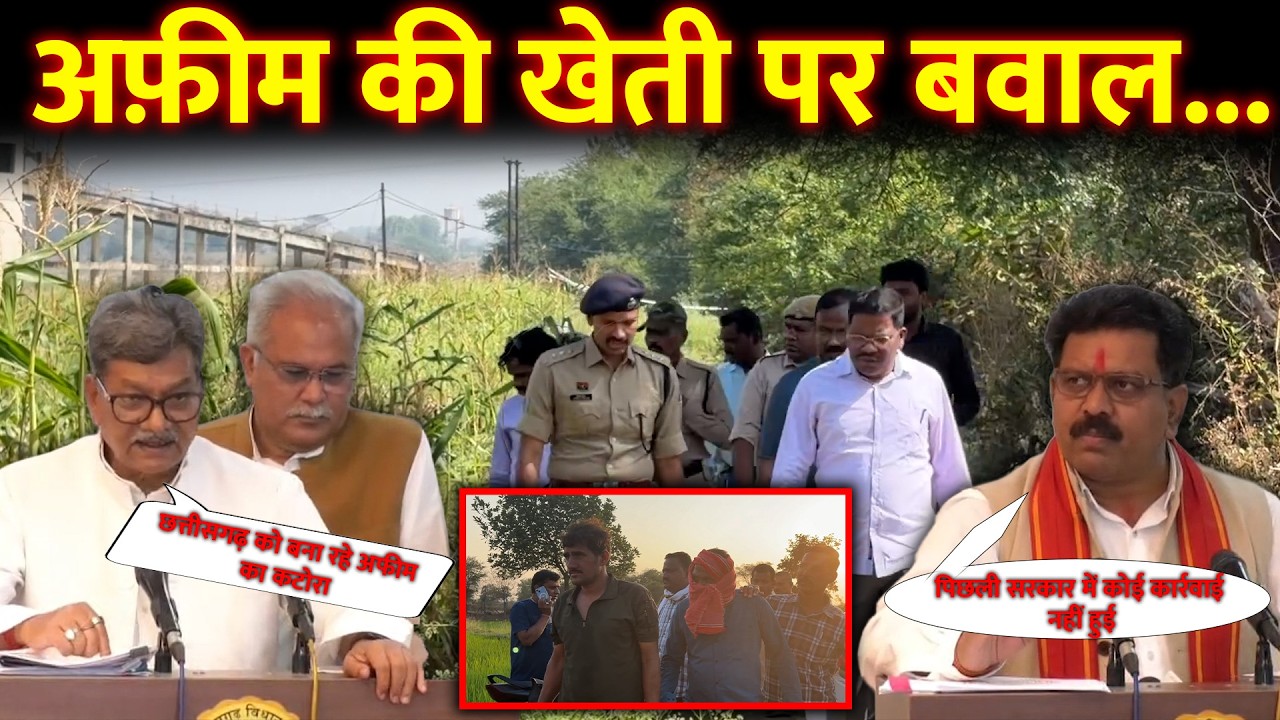 Chhattisgarh के Vidhansabha में Vijay Sharma और पूरा विपक्ष आमने सामने…