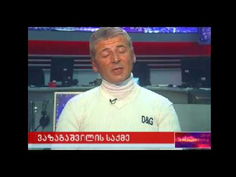 იური ვაზაგაშვილმა ვაკე-საბურთალოს პროკურატურას 70 000 დოლარი გადაუხადა - ლევან გაბუნია