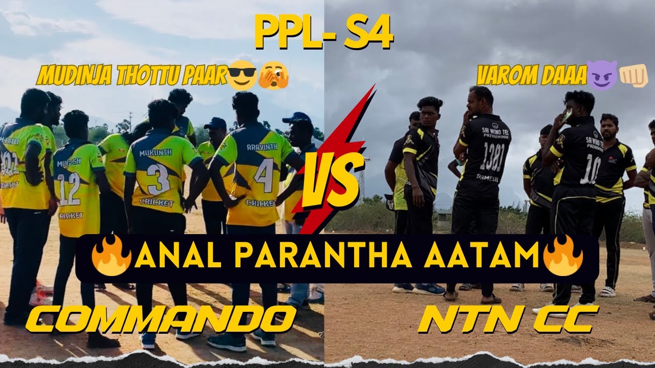 PPL\ COMMANDO Vs NTN \ Commando win By 5 Runs \ Cricket \ Subscribe ...