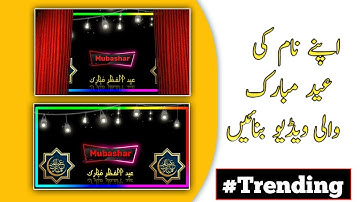 How to make eid mubarak nameart status video in kinemaster | Eid mubarik video editing 2021 | E4A