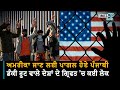 Illegal Indians in Foreign Jails- ਡੰਕੀ ਰੂਟ 'ਤੇ ਨਿਕਲੇ ਭਾਰਤੀਆਂ ਬਾਰੇ ਭਾਰਤ ਸਰਕਾਰ ਦੀ ਵਧੀ ਚਿੰਤਾ