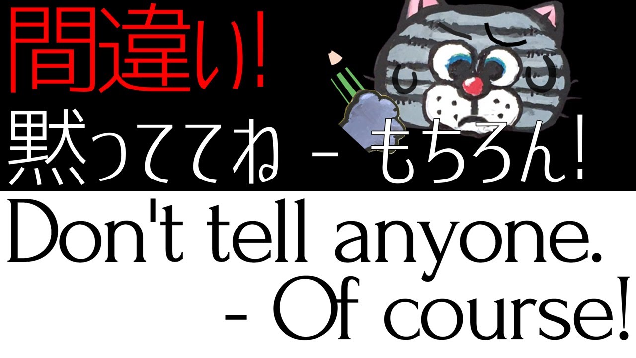 【注意!】Of courseの正しい使い方―日本語の「もちろん」との違い - YouTube
