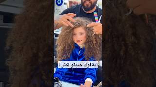 كيرلي curlyhair وين عشاق الشعر الكيرلي ?