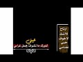 تصميم شاشه سوداء  جديد 2020 عيني لغيرك ما تشوف يجمل غرامي