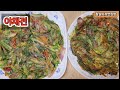 야채전으로 한끼 어떠신가요~야채전에 이거 꼭 넣어보세요~맛이 최고예요👍