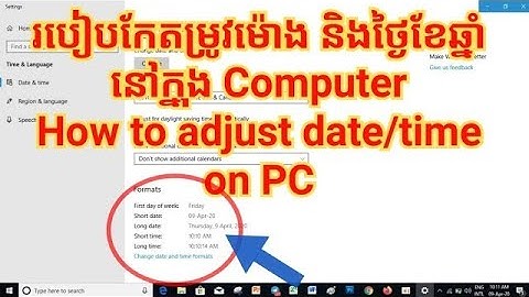 របៀបកែតម្រូវម៉ោង និងថ្ងៃខែឆ្នាំនៅក្នុងComputer /How to adjust datetime on Computer Window 10