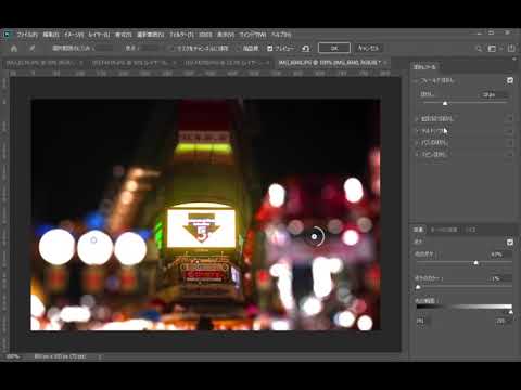 Photoshopチュートリアル フィールドぼかし Youtube