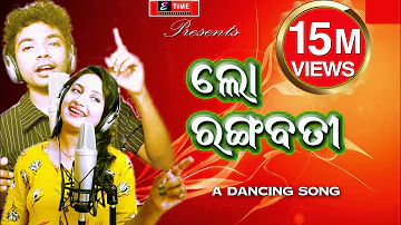 LO RANGABATI || NEW ODIA MASTI SONG-2019 | MANTU CHHURIA || LOPAMUDRA || ODIA TIKTOK VIDEO || E TIME