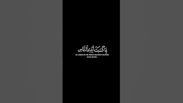كرومات ايات قرانية شاشة سوداء || سورة الروم  للقارئ #ياسرالدوسري #سورة_الروم #سبحان_الله_وبحمده