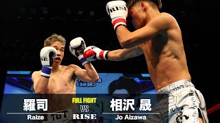 羅司 vs 相沢晟／Raize vs Jo Aizawa｜2024.5.12 #RISE_EVOL12【OFFICIAL】