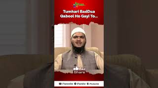 Tumhari BadDua Qabool Ho Gayi To.... by Shaikh Uzair Ahmed Madani - iPlus TV #shorts #viral
