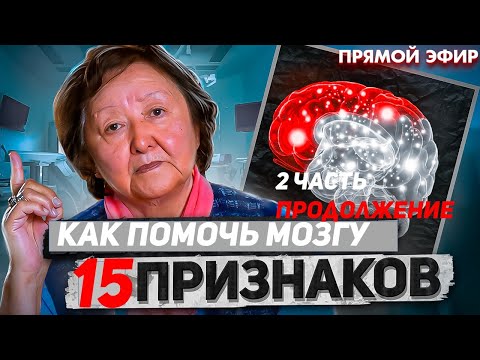 15 способов, как помочь своему мозгу (2 часть. Продолжение)