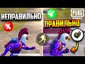 ТОП 10 cпособов стать БЫСТРЕЕ ДРУГИХ в пубг мобайл | PUBG Mobile