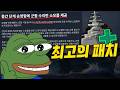 15.4 수리반 패치 좋네 [월드 오브 워쉽]