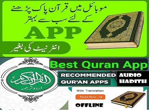 quran-kareem-(offline,-multiple-font,-translations,-audio,-auto-scroll-app)