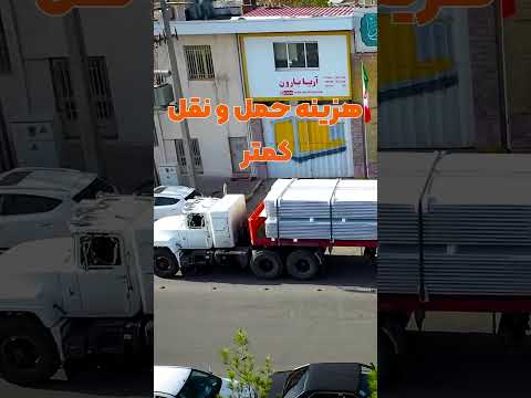 انقلاب در صنعت سوله ساندویچ پانل ۱۲۰ سانتی متری آریا بارون برای اولین بار در ایران