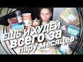 Покупки еды ДЛЯ ПОХУДЕНИЯ и всей семьи С ЦЕНАМИ / Я ХУДЕЮ / еда для похудения / ПОХУДЕТЬ ЗА 2 МЕСЯЦА