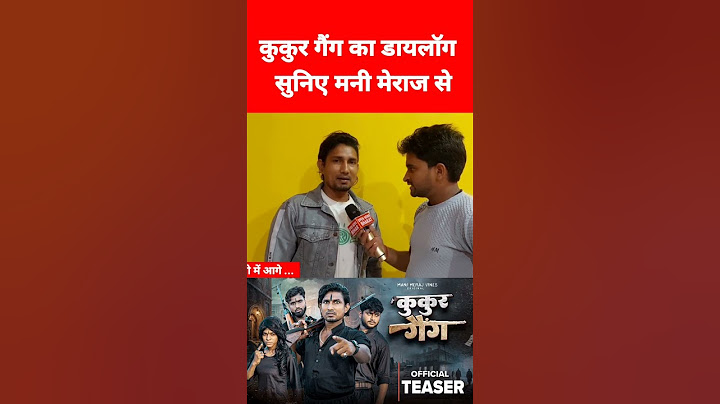 कुकुर गैंग कॉमेडी वीडियो का डायलॉग सुनिए मनी मेराज से | Kukur Gang Comedy Mani Meraj | Welcome Film
