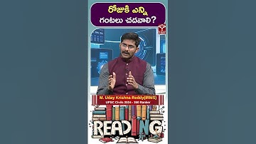 రోజుకి ఎన్ని గంటలు చదవాలి ? M. Uday Krishna Reddy(IRMS) UPSC CSE (350) Ranker | T-SAT