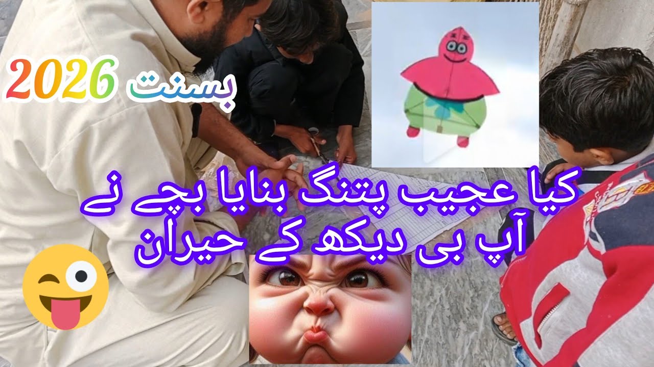 Basant Funny Video 😂 | Kids & Family Comedy | Desi FunBasant Festival Funny Moments 🤣 | Family fun