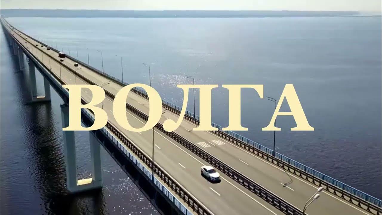 Песня о волге дунаевский ноты. Течёт река волга лев иванович ошанин текст. Песня река волга зыкина. Река волга зыкина. Песня волга видео.