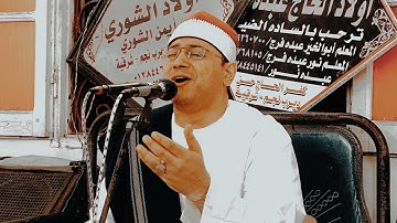 "أَلَّا يَسْجُدُوا لِلَّهِ"_صوت يأخذك لعنان السماء .....إسمع ولن تندم 💐💐💐القارئ محمد ممدوح علي