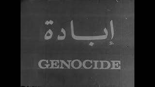 They Do Not Exist (Mustafa Abu Ali, 1974) VOSTFR