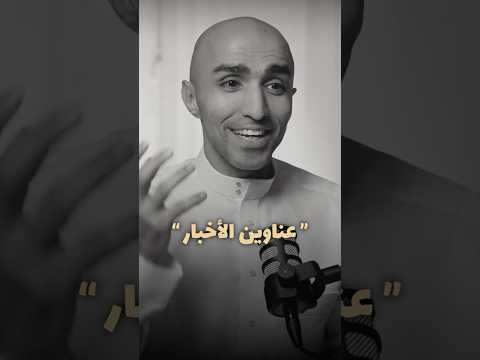 ليش المرأة تقدر تقرأ المشاعر حب بودكاست