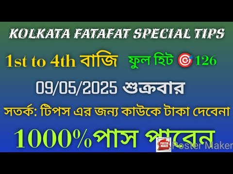 09/05/2025 KOLKATA FATAFAT