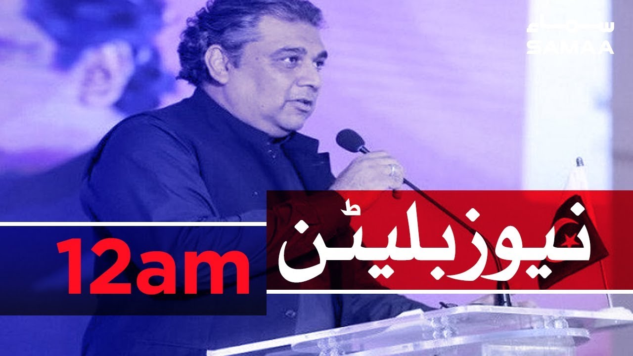 clips for crocs Samaa Bulletin - 12AM - 18 August 2019