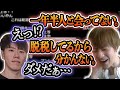 【雑談】ほぼ初対面のはんじょうに"ホンモノ"を見せつけてしまうおおえのたかゆき