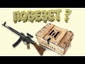 СТО МАЙСКИХ КЕЙСОВ в Warface ☛ Sturmgewehr 44 в Варфейс