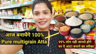 How to make multigrain atta at home | बच्चो को ताकत देने वाला आटा घर पर कैसे बनाये | Multigrain Atta