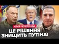 Сирський ЕКСТРЕНО ЗВЕРНУВСЯ до США РІШЕННЯ для ЗСУ ВЖЕ на столі От до чого ГОТУВАТИСЬ ЧЕЧЕРИНДА Сирський ЕКСТРЕНО ЗВЕРНУВСЯ до США РІШЕННЯ для ЗСУ ВЖЕ на столі От до чого ГОТУВАТИСЬ ЧЕЧЕРИНДА