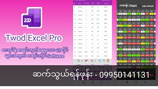 2D ဒိုင်များအတွက် အချိန်ကုန်၊လူပင်ပမ်း သက်သာစေမည့် ဒိုင်ကိုင်app ဖုန်းဆော့ဝဲလ် #2d #2dဒိုင်software screenshot 4