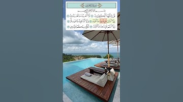 سورة الكافرون القارئ حسن الواجدي#سورة_الكافرون#القارئ_حسن_الواجدي#القران_الكريم#تلاوة_خاشعة#قران#