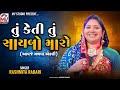       rashmita rabari  aavje malva akli  bhujpur kutch  mv studio