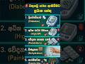 වකුගඩු අකර්මන්ය වීමට බලපාන ප්රධාන හේතු 🏥 #shorts"