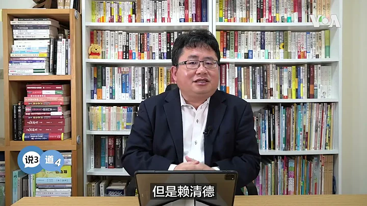 矢板明夫说三道四:美国给赖清德出了一个难题 - 天天要闻