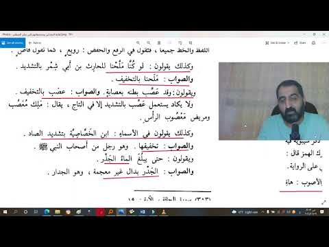 فضيحة جديدة لمحمد شمس الدين في استشهاده بكتاب تثقيف اللسان لابن مكي وزعمه أن مؤلفه ليس أشعريا