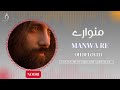 Manwa re  noori  lyrics with english subtitles  music  visionistan