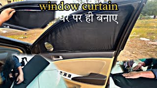 How to make car window curtains sun shades ||यह बहुत आसान curtain बनाना ||making car curtain at home