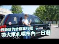 和【HEART TAXI計程車公司】共同企劃--北海道觀光計程車包車旅遊