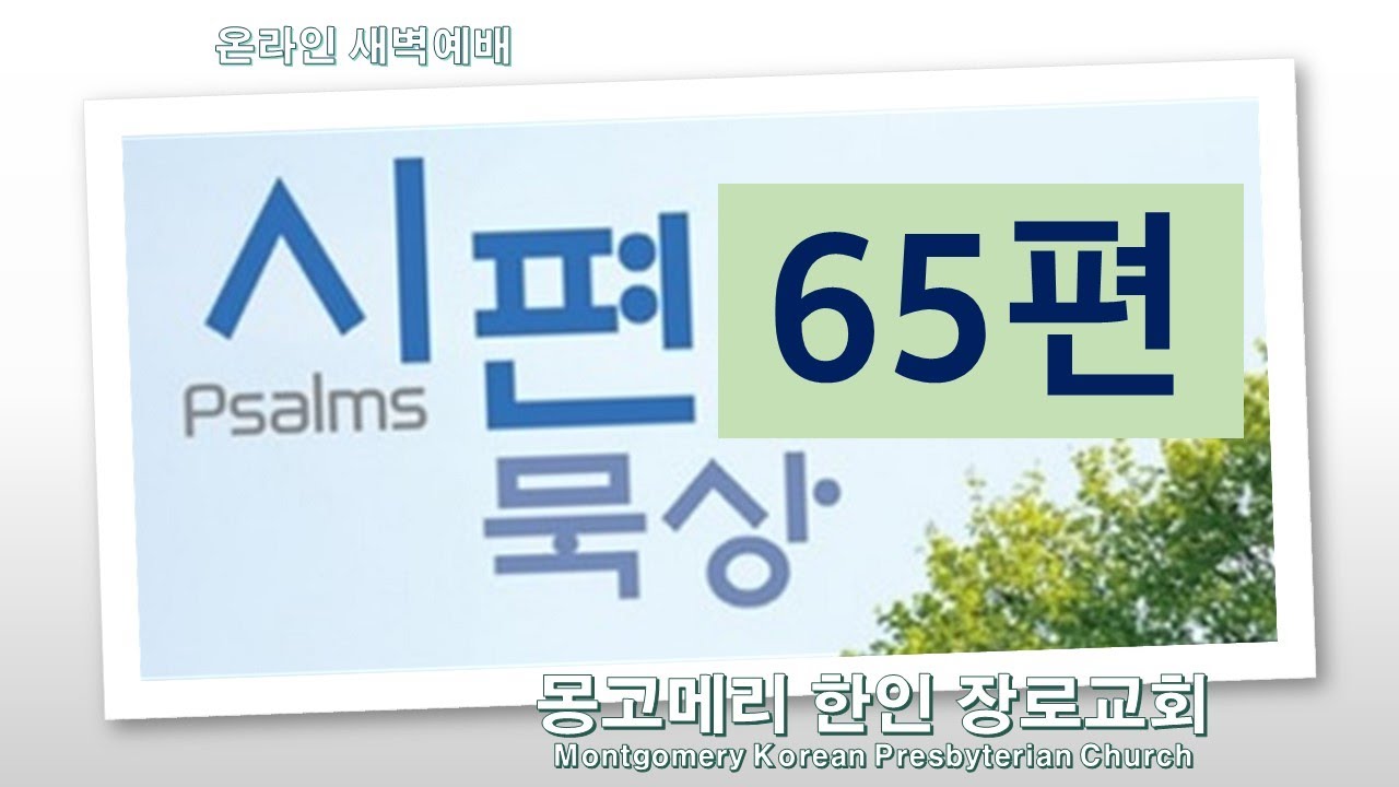23-04-26(수)_새벽예배