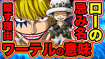 ワンピース ロッキーポート事件の真相解明 コビーとローはロッキーポート事件で戦っていなかった One Piece Theory Rocky Port Incident One Piece考察 Mp3
