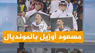 شبكات| مشجعون عرب يرفعون صورة مسعود أوزيل رفضا لموقف المنتخب الألماني