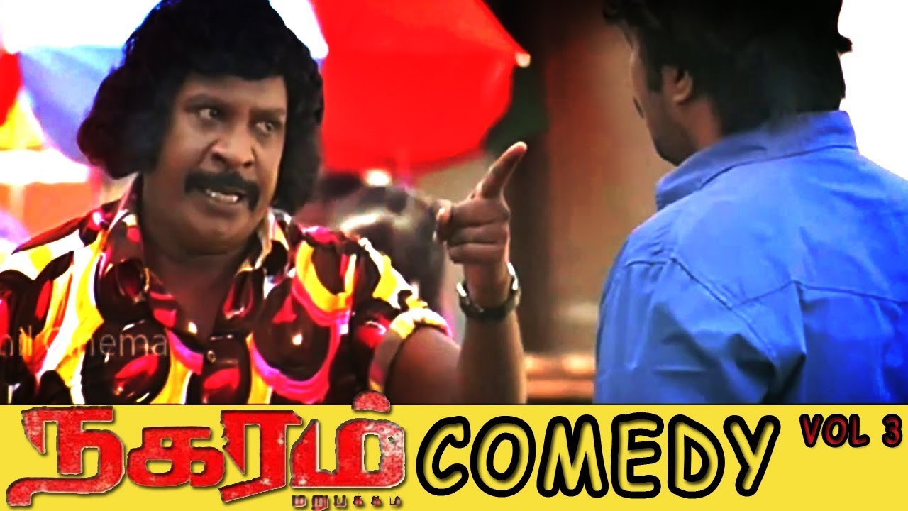 Nagaram Marupakkam | Vadivelu Special Comedy Vol 2 | Sundar C ...