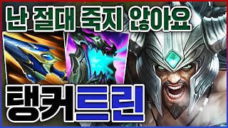 절대로 죽지 않습니다ㅋㅋㅋ5명이 전부 나만 때림ㅋㅋㅋㅋ★딸피 10단계★ 탱커 트린다미어