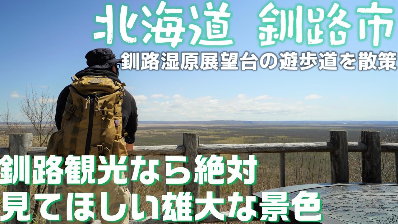 道南の自然を歩く 道南の自然を歩く 道南の自然を歩く 道南の自然