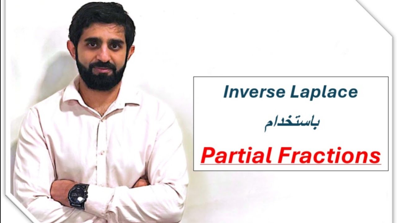 Inverse Laplace using Partial Fractions شرح خطوات الحل، وطريقة سريعة لإيجاد الثوابت، وأمثلة